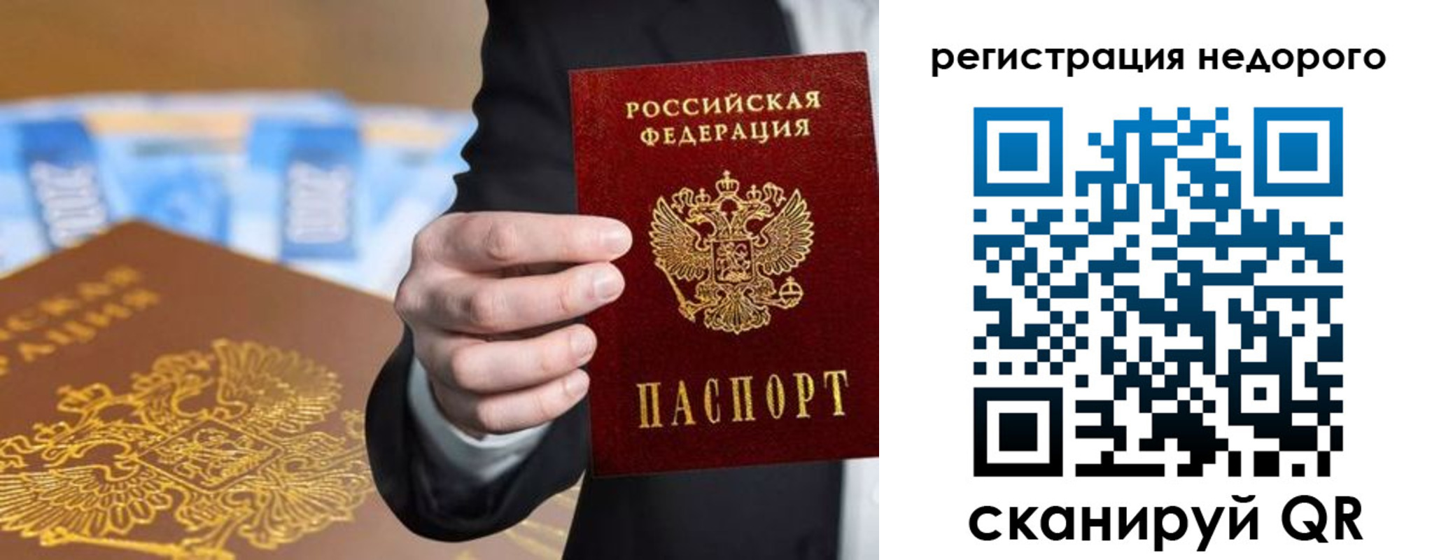 временная регистрация недорого в Тамбовской области