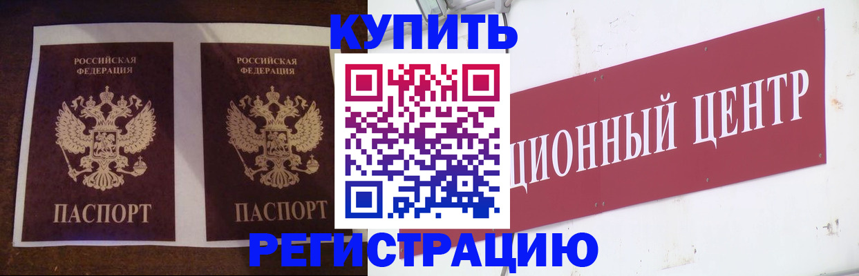 прописка паспорт в Тамбовской области