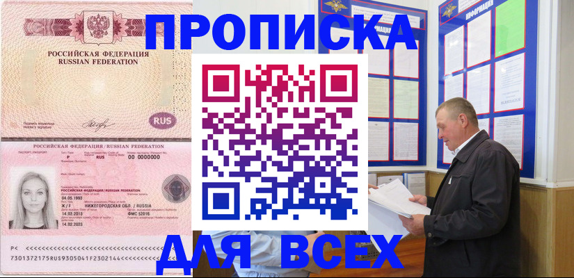 прописка для школы в Тамбовской области