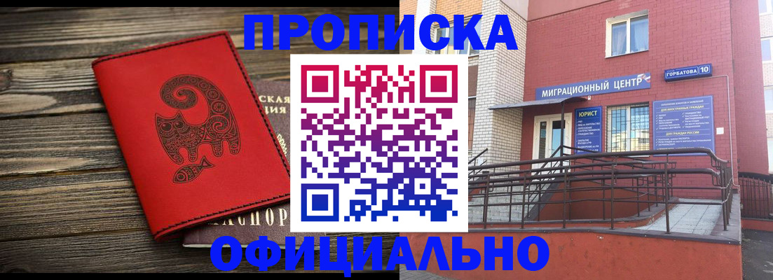 прописка поиск в Тамбовской области